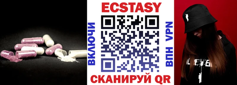 Экстази 250 мг  mega маркетплейс  Валдай 