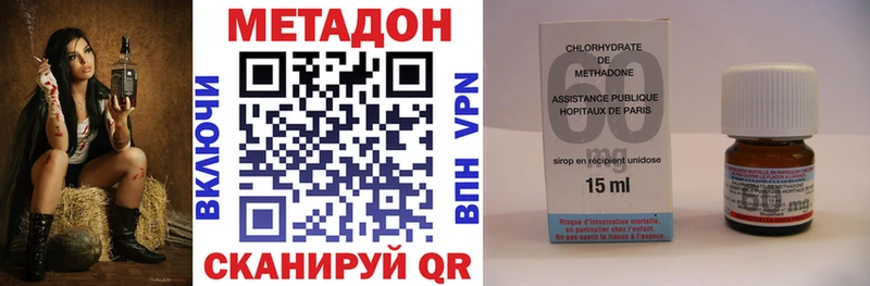 МЕТАДОН VHQ  Валдай 